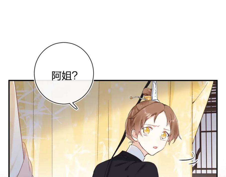 《退退退退下！》第34话 长宁晕倒 第15页