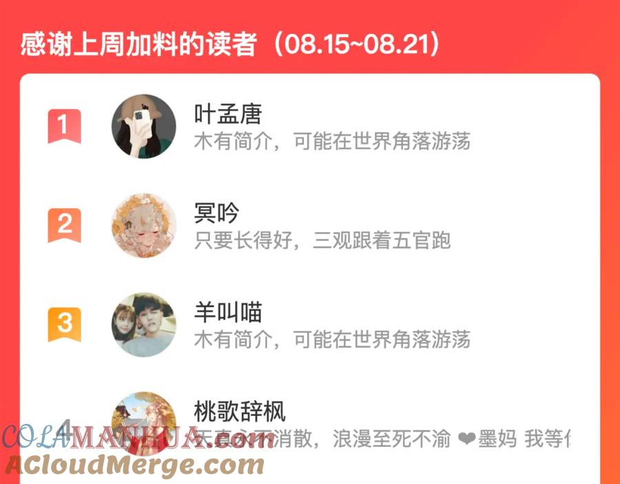 《退退退退下！》第34话 长宁晕倒 第97页