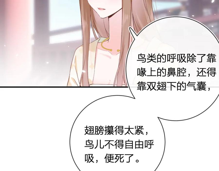 《退退退退下！》第34话 长宁晕倒 第64页