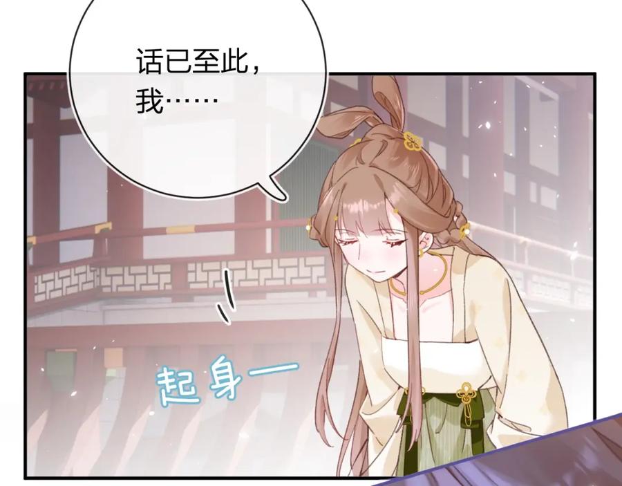 《退退退退下！》第34话 长宁晕倒 第72页