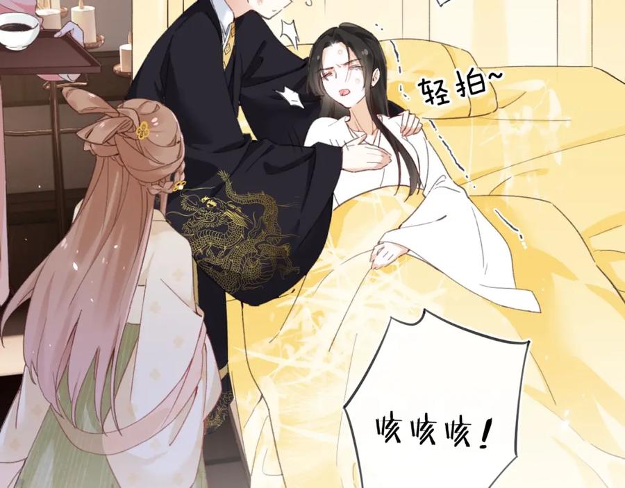 《退退退退下！》第34话 长宁晕倒 第26页