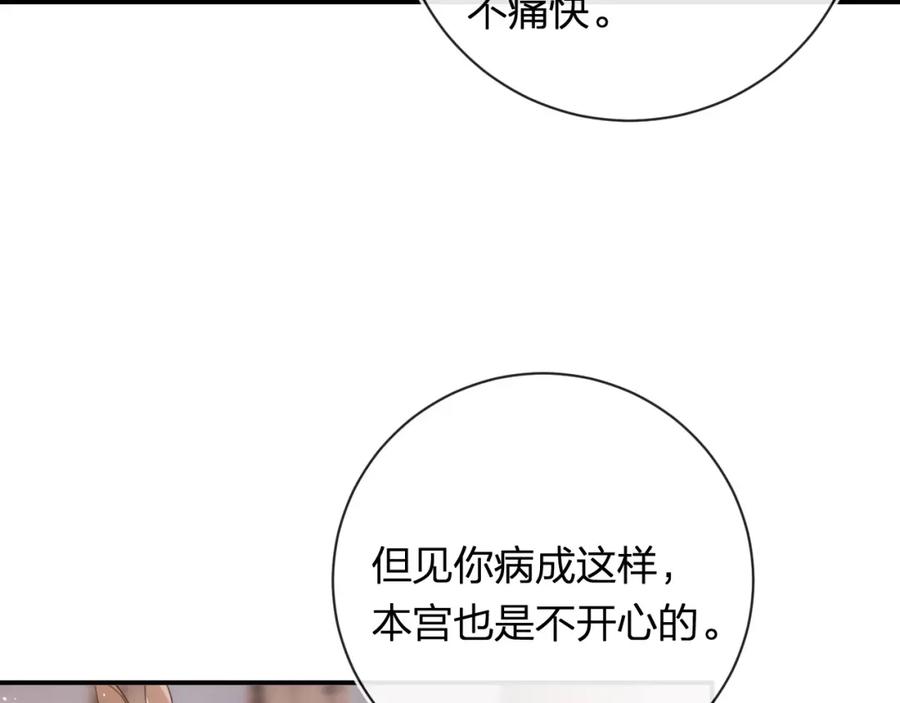 《退退退退下！》第34话 长宁晕倒 第39页