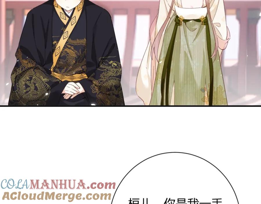 《退退退退下！》第34话 长宁晕倒 第49页