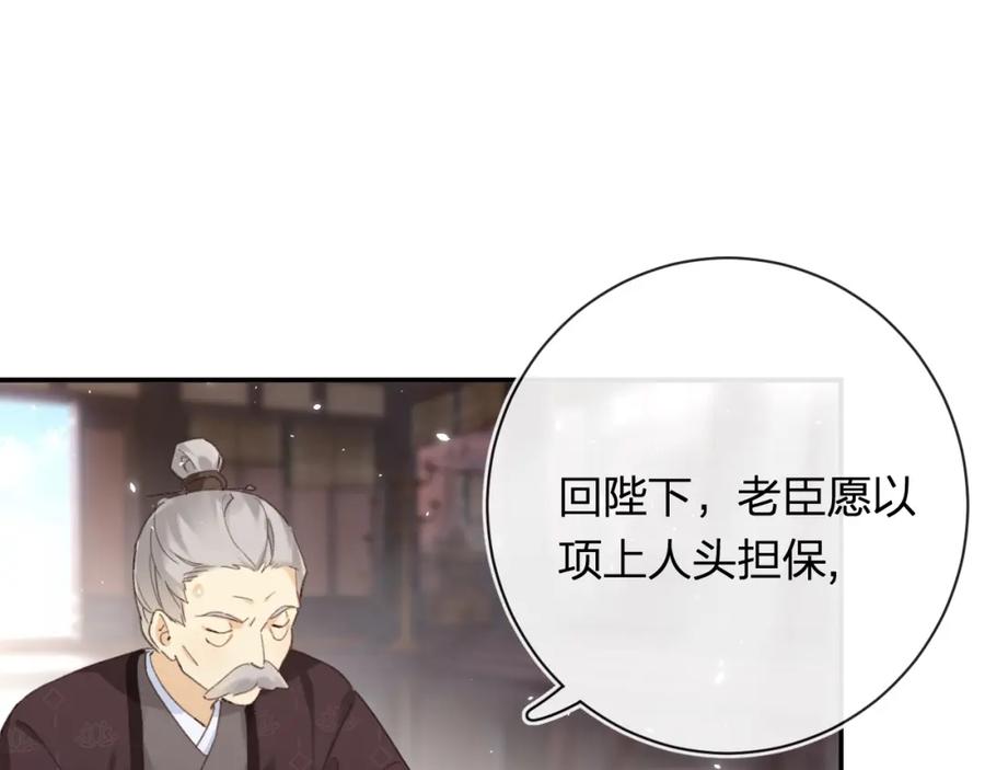 《退退退退下！》第34话 长宁晕倒 第87页
