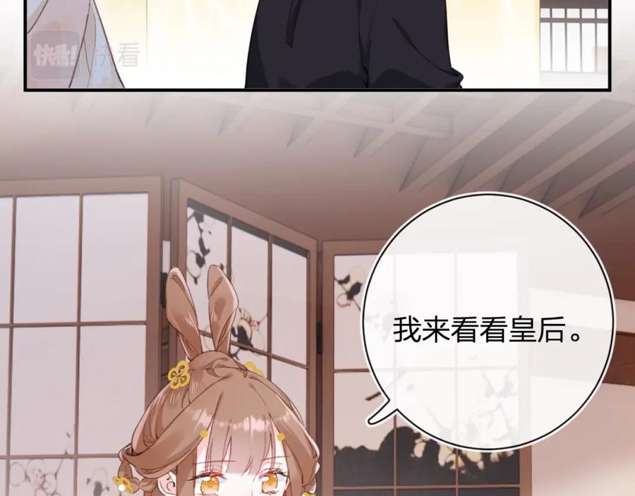 《退退退退下！》第34话 长宁晕倒 第16页