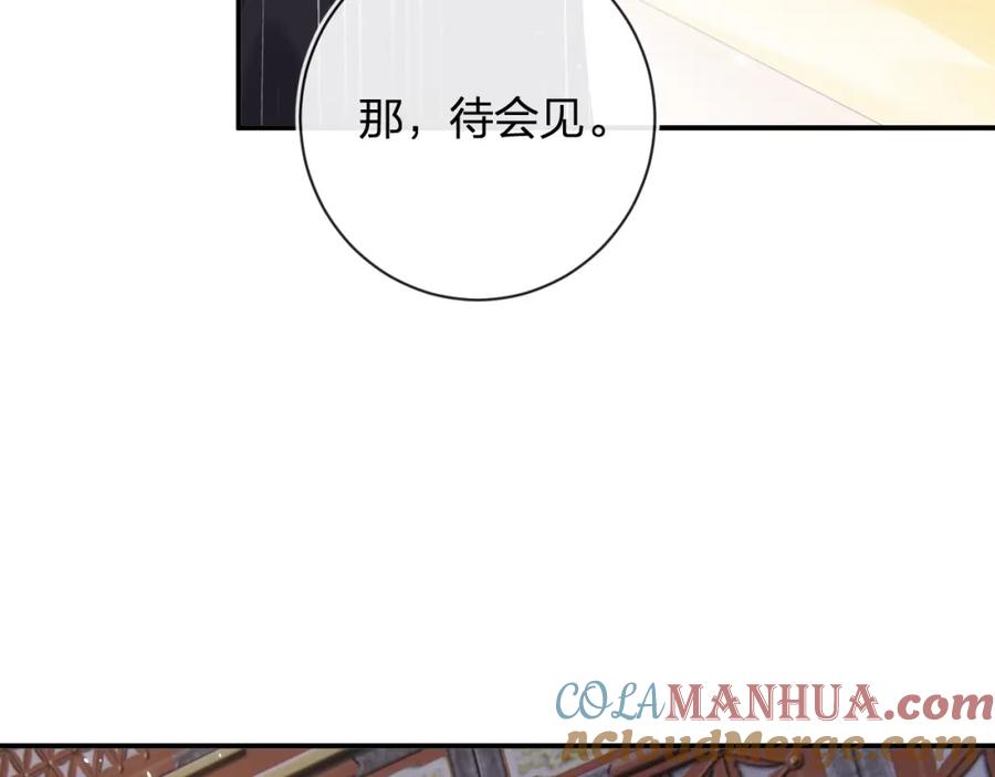 《退退退退下！》第34话 长宁晕倒 第33页