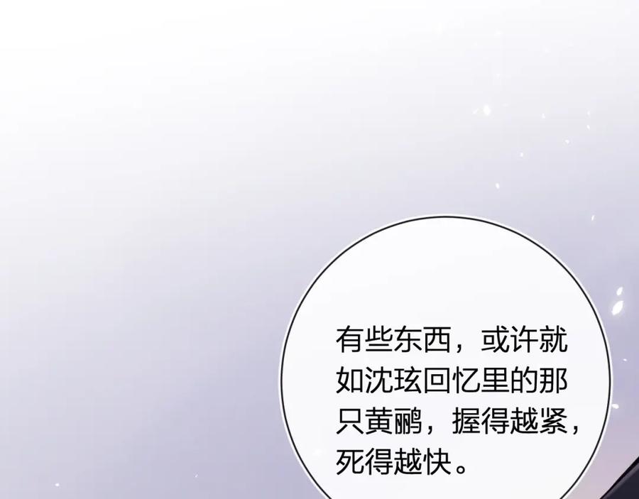 《退退退退下！》第34话 长宁晕倒 第66页
