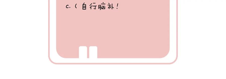 《退退退退下！》第34话 长宁晕倒 第96页