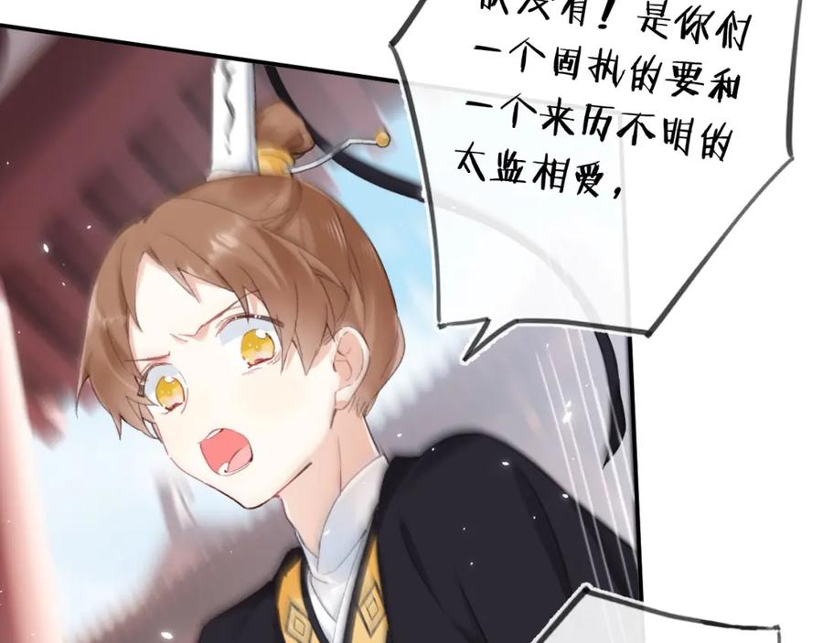 《退退退退下！》第34话 长宁晕倒 第52页