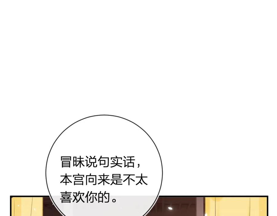 《退退退退下！》第34话 长宁晕倒 第35页
