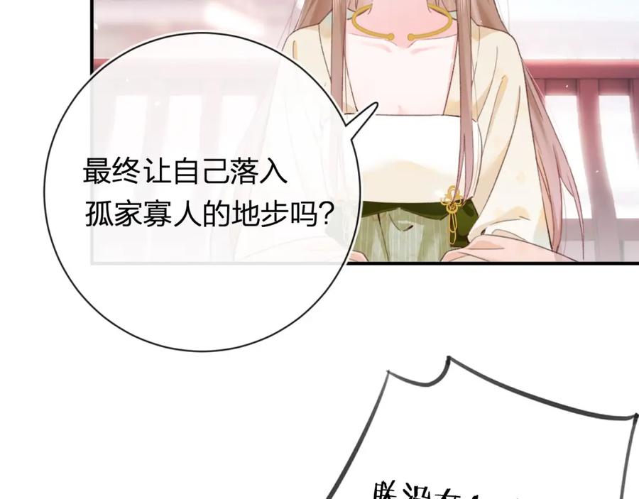 《退退退退下！》第34话 长宁晕倒 第51页
