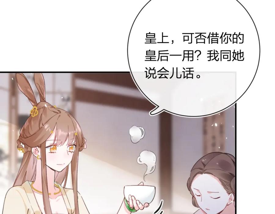 《退退退退下！》第34话 长宁晕倒 第30页