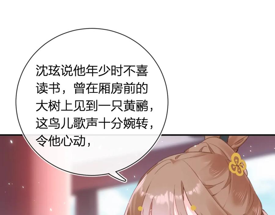 《退退退退下！》第34话 长宁晕倒 第58页
