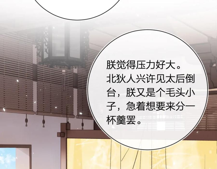 《退退退退下！》第34话 长宁晕倒 第8页