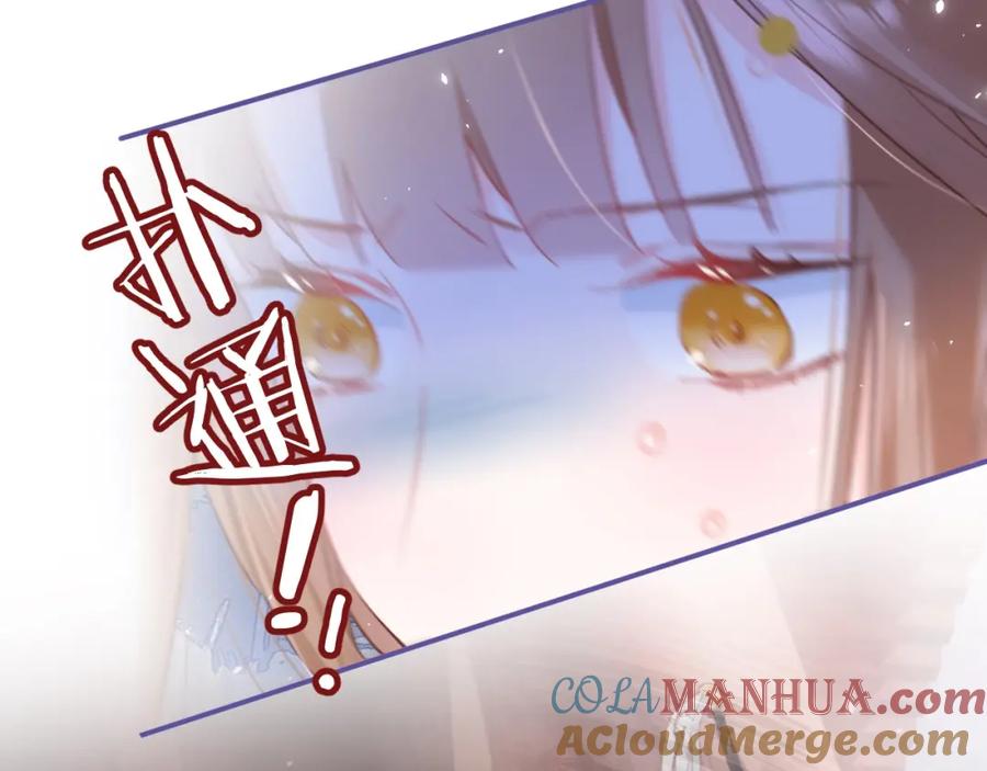 《退退退退下！》第34话 长宁晕倒 第73页