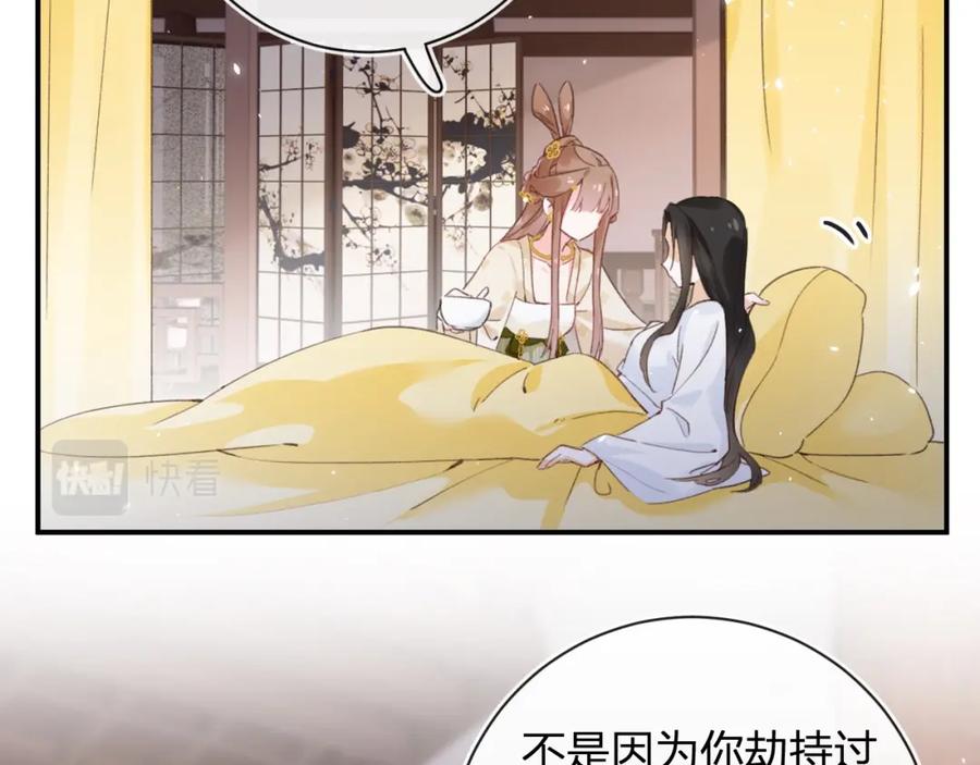 《退退退退下！》第34话 长宁晕倒 第36页