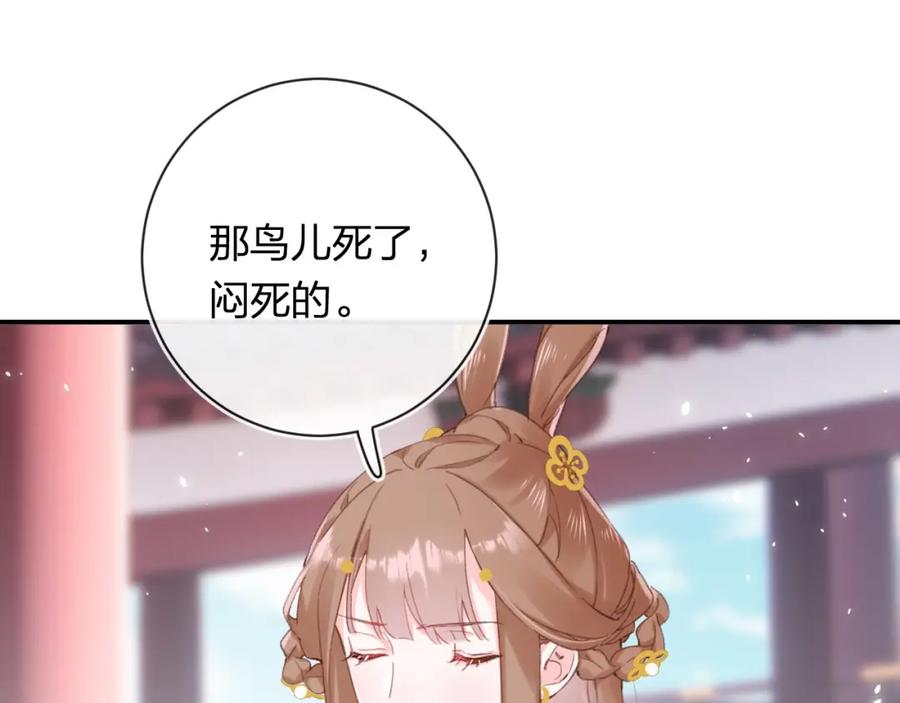 《退退退退下！》第34话 长宁晕倒 第63页