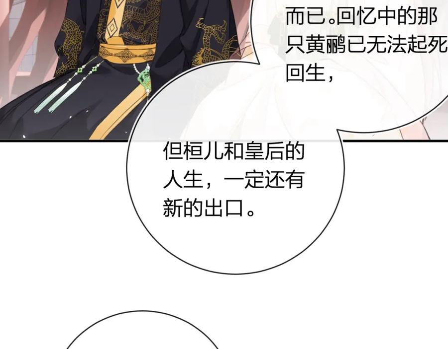 《退退退退下！》第34话 长宁晕倒 第71页