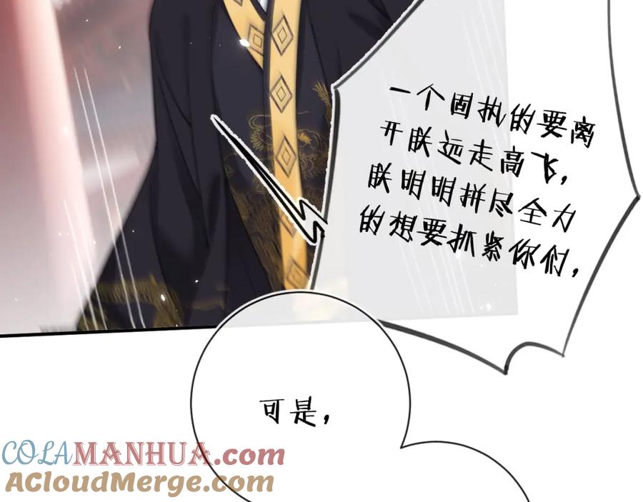 《退退退退下！》第34话 长宁晕倒 第53页