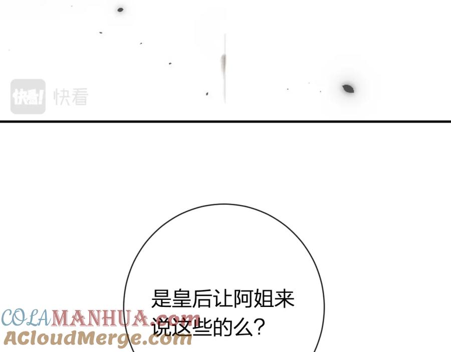《退退退退下！》第34话 长宁晕倒 第69页