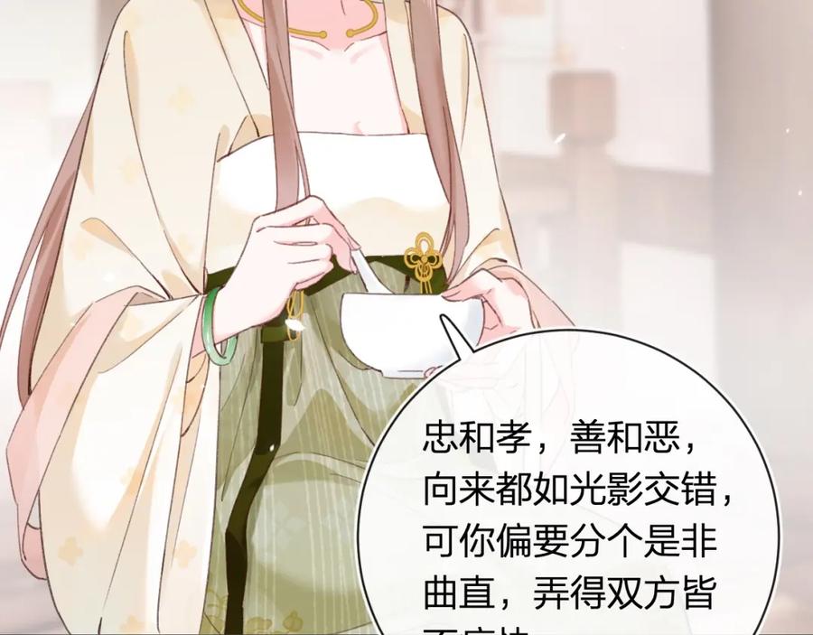 《退退退退下！》第34话 长宁晕倒 第38页