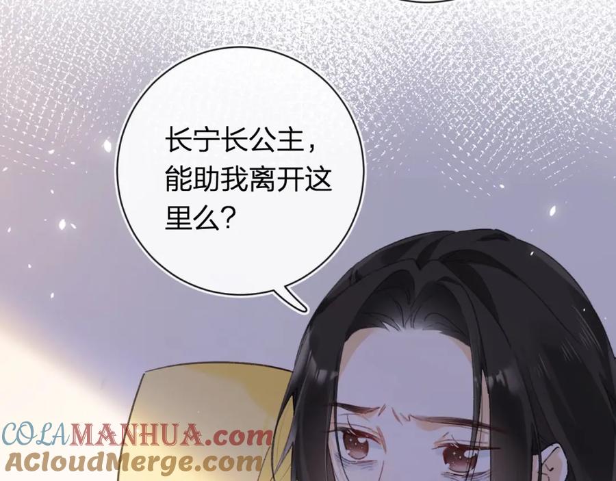 《退退退退下！》第34话 长宁晕倒 第41页