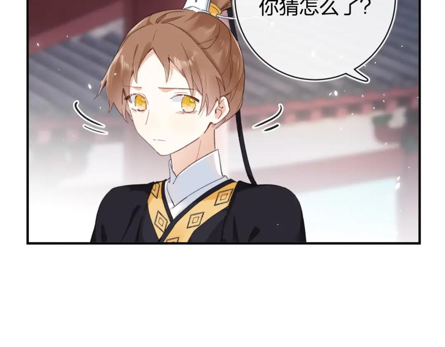 《退退退退下！》第34话 长宁晕倒 第62页