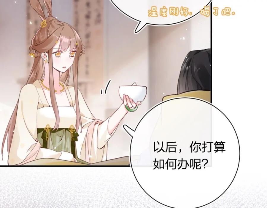《退退退退下！》第34话 长宁晕倒 第40页