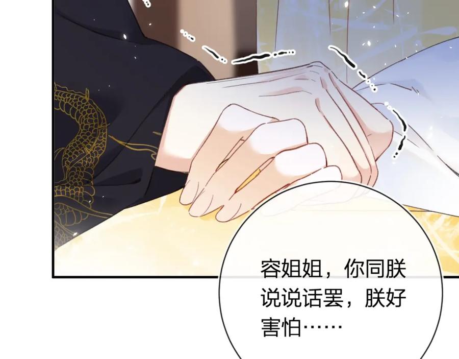 《退退退退下！》第34话 长宁晕倒 第12页
