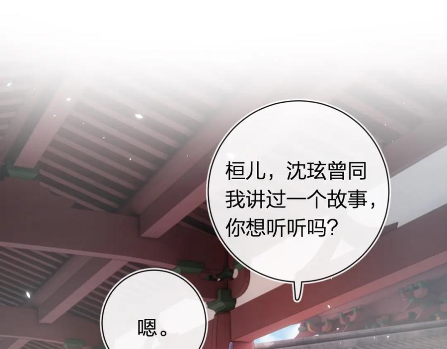 《退退退退下！》第34话 长宁晕倒 第56页