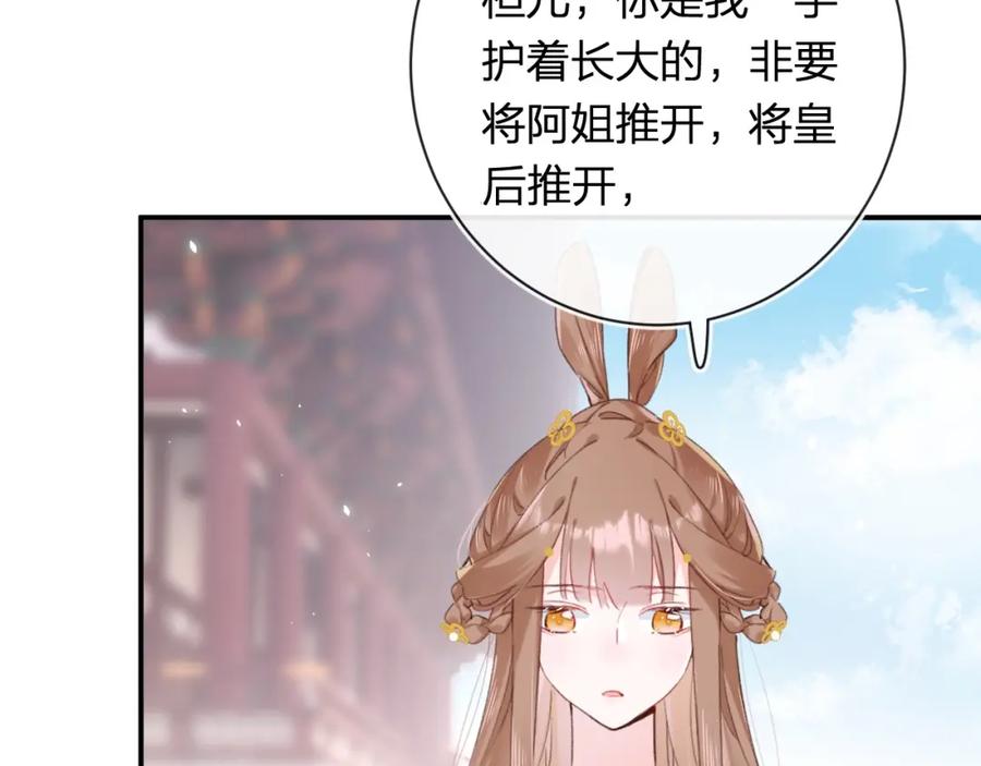《退退退退下！》第34话 长宁晕倒 第50页