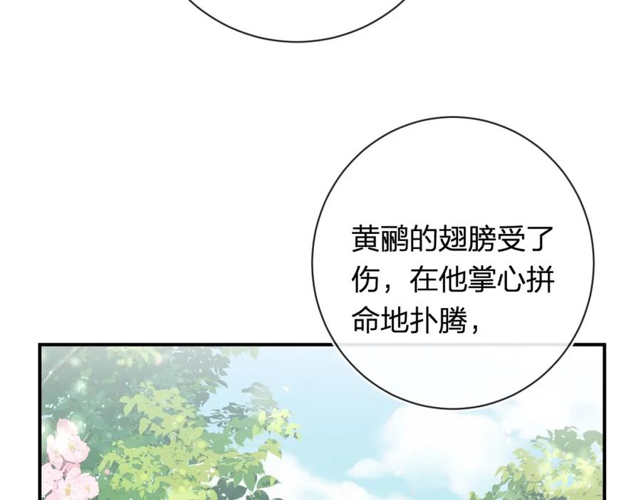 《退退退退下！》第34话 长宁晕倒 第60页
