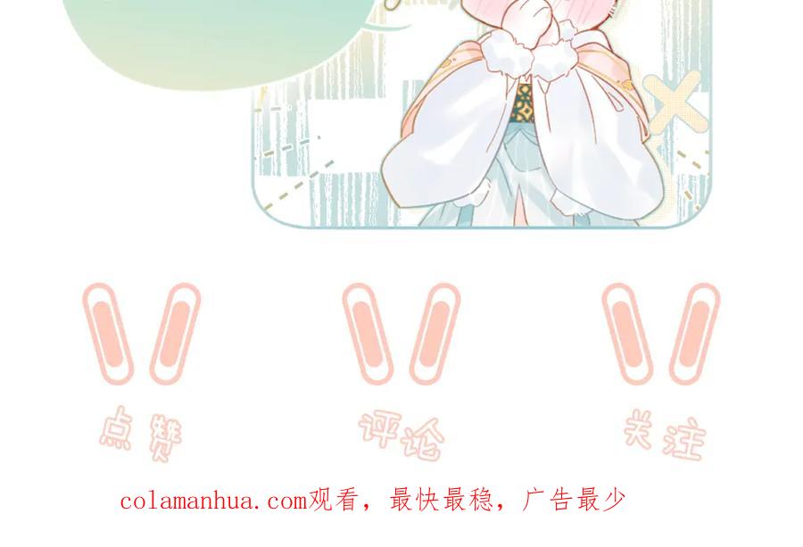 《退退退退下！》第34话 长宁晕倒 第103页