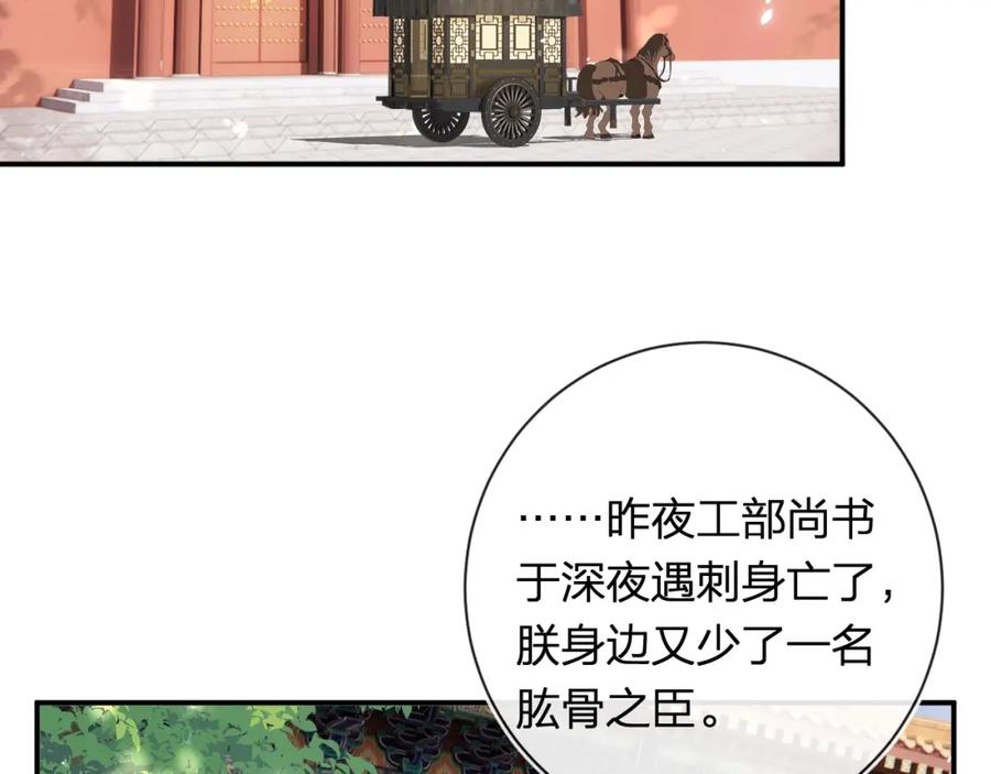 《退退退退下！》第34话 长宁晕倒 第6页