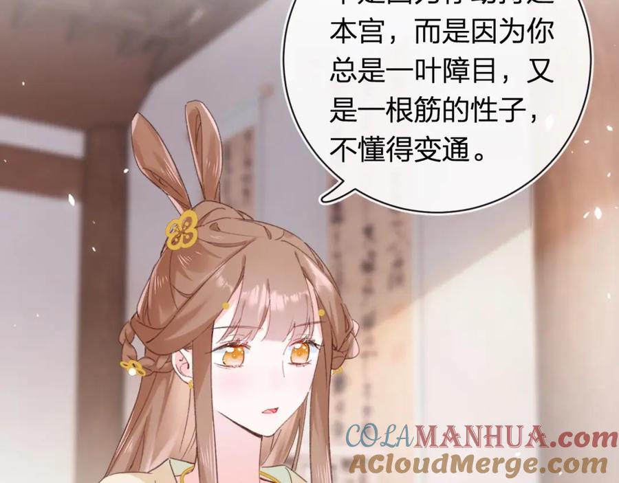 《退退退退下！》第34话 长宁晕倒 第37页