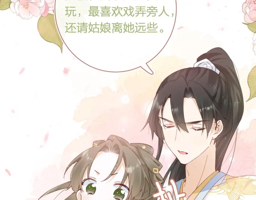 《退退退退下！》第35话 怀孕？ 第94页