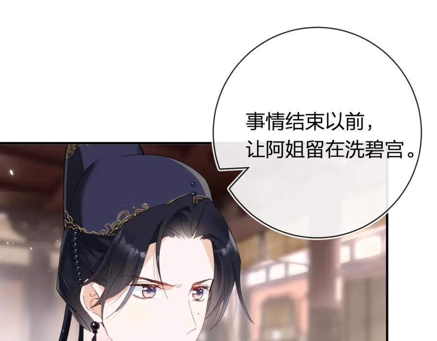 《退退退退下！》第35话 怀孕？ 第60页