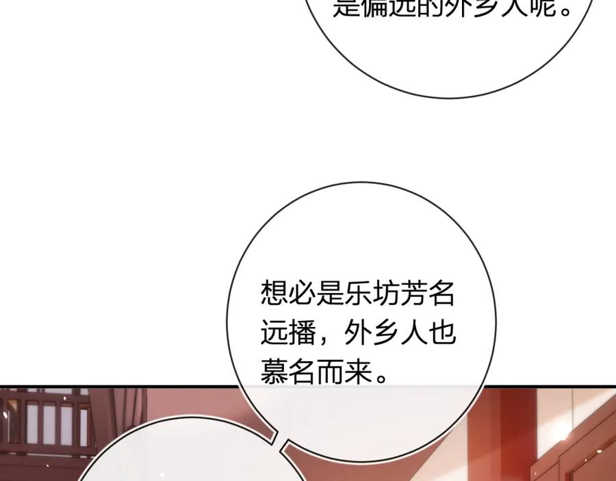 《退退退退下！》第35话 怀孕？ 第104页