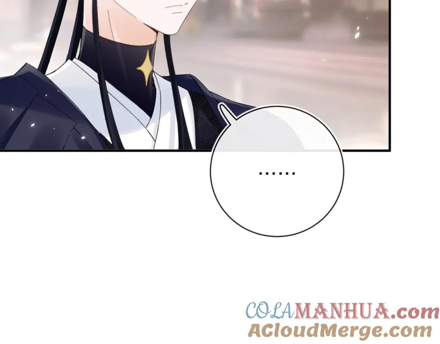 《退退退退下！》第35话 怀孕？ 第61页