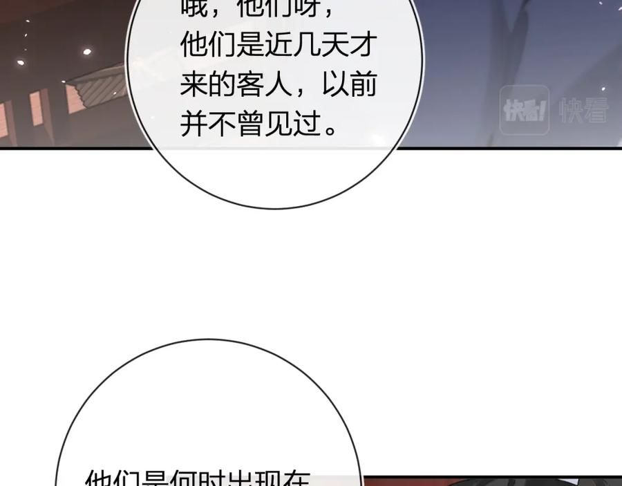 《退退退退下！》第35话 怀孕？ 第100页