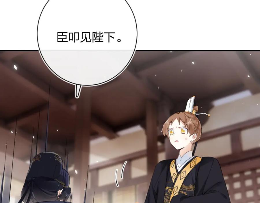 《退退退退下！》第35话 怀孕？ 第30页