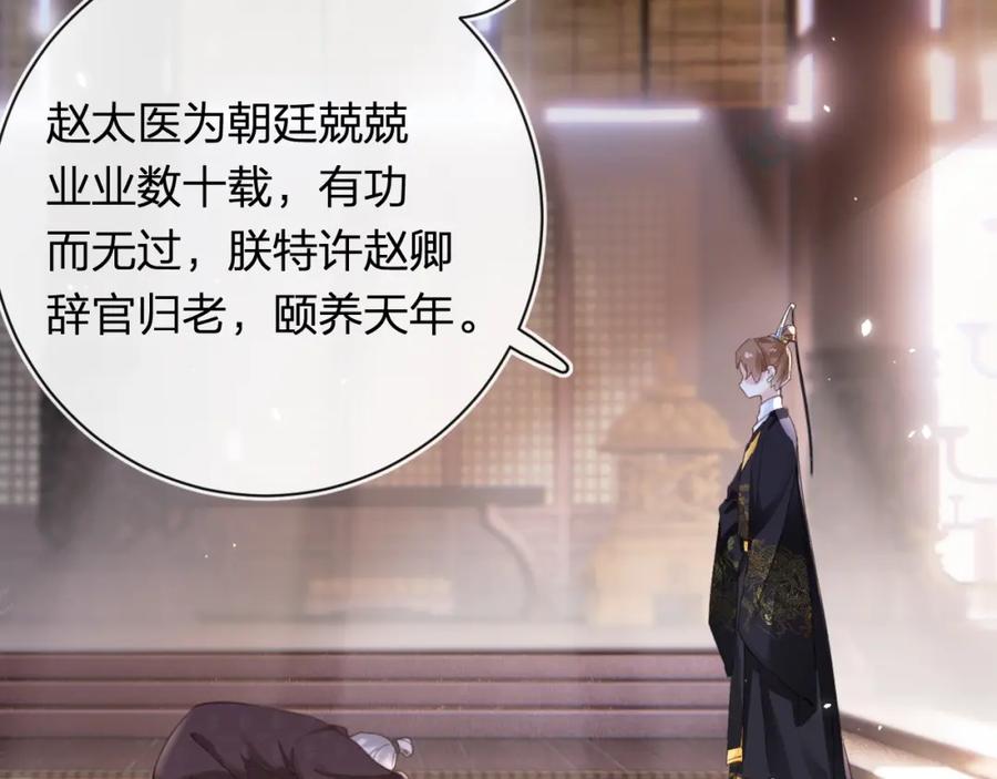 《退退退退下！》第35话 怀孕？ 第22页
