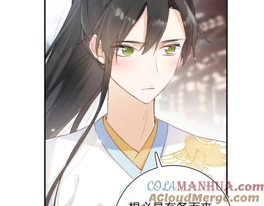 《退退退退下！》第35话 怀孕？ 第81页