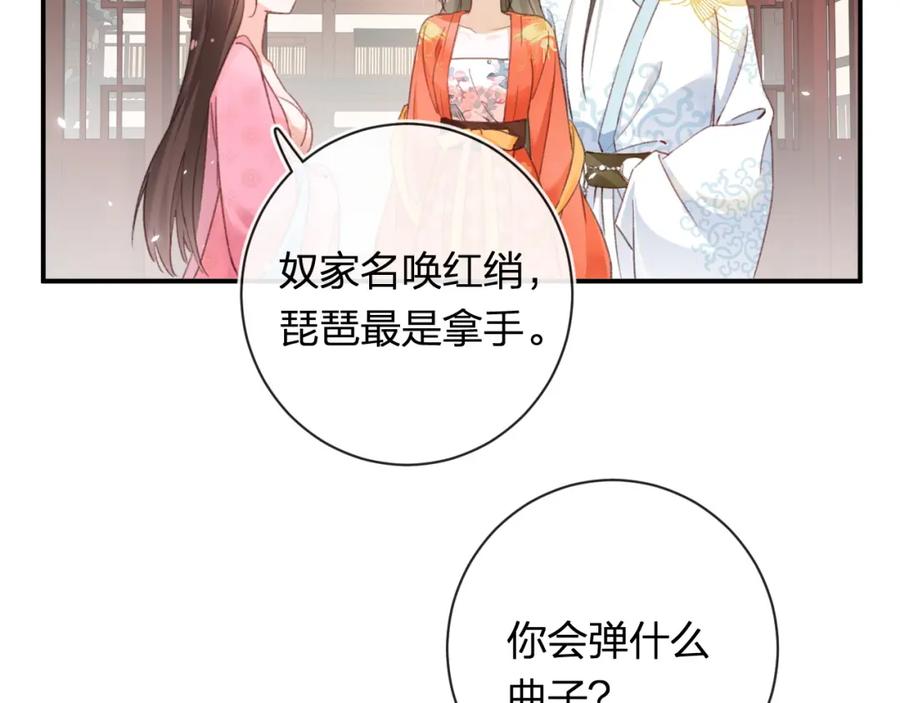 《退退退退下！》第35话 怀孕？ 第90页