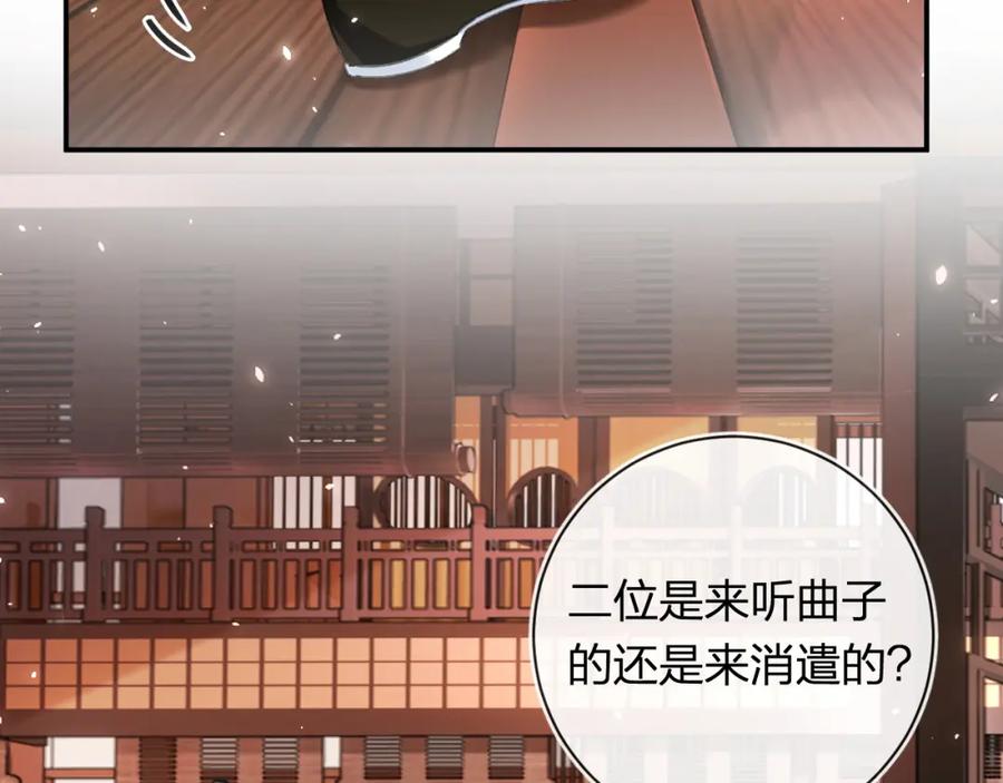 《退退退退下！》第35话 怀孕？ 第87页