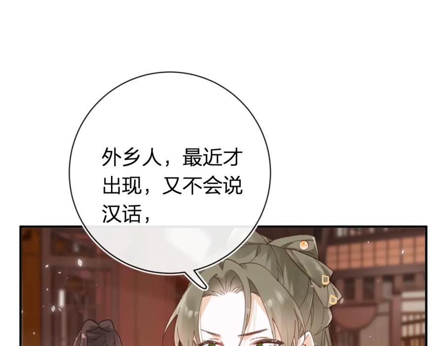 《退退退退下！》第35话 怀孕？ 第107页