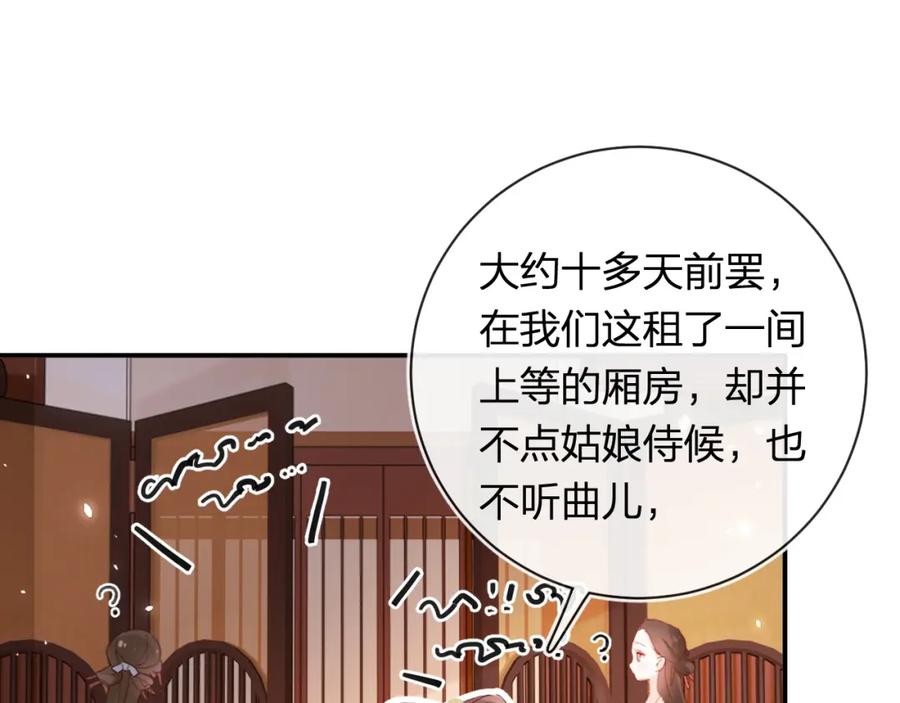 《退退退退下！》第35话 怀孕？ 第102页