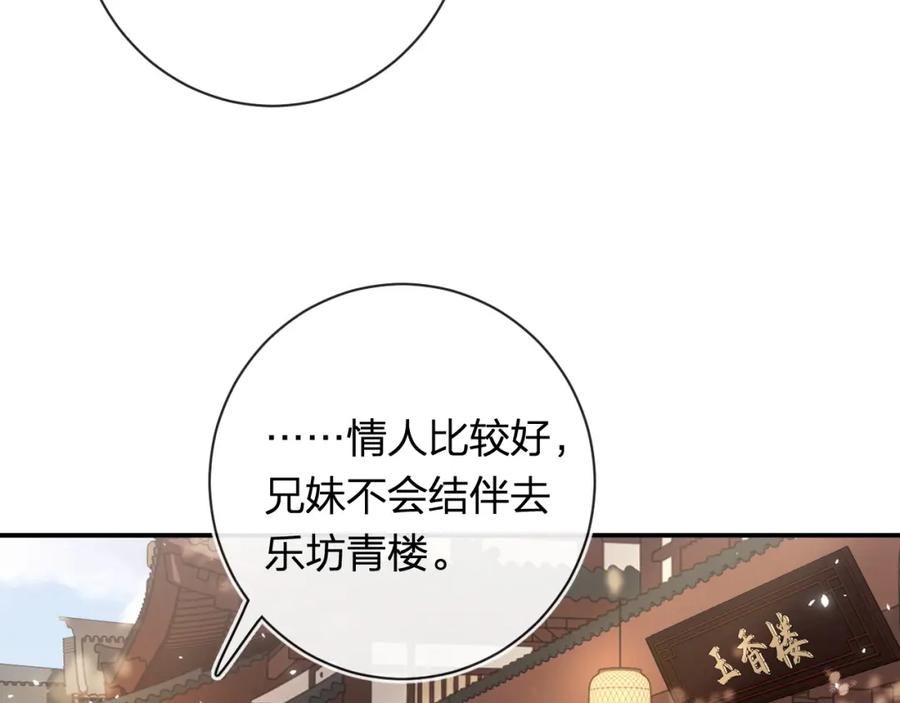 《退退退退下！》第35话 怀孕？ 第74页