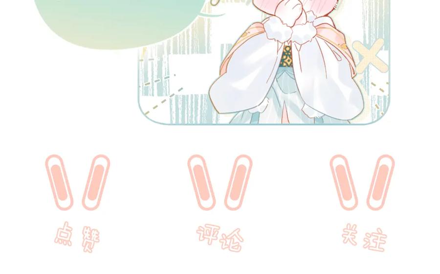 《退退退退下！》第35话 怀孕？ 第120页