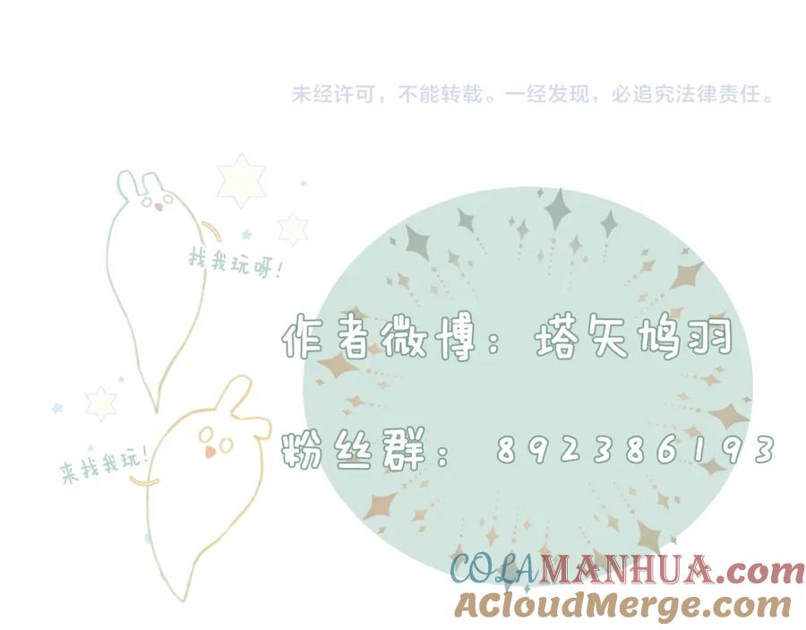《退退退退下！》第35话 怀孕？ 第117页